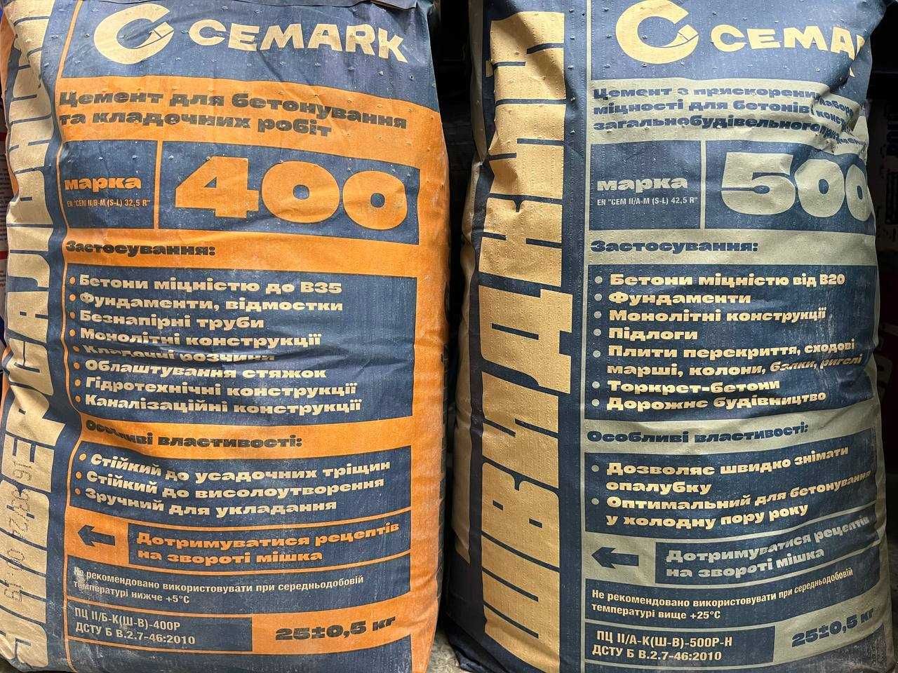 Цемент CEMARK Кам'янець-Подільський ПЦ II/Б-К-400Р-Н 25 кг.