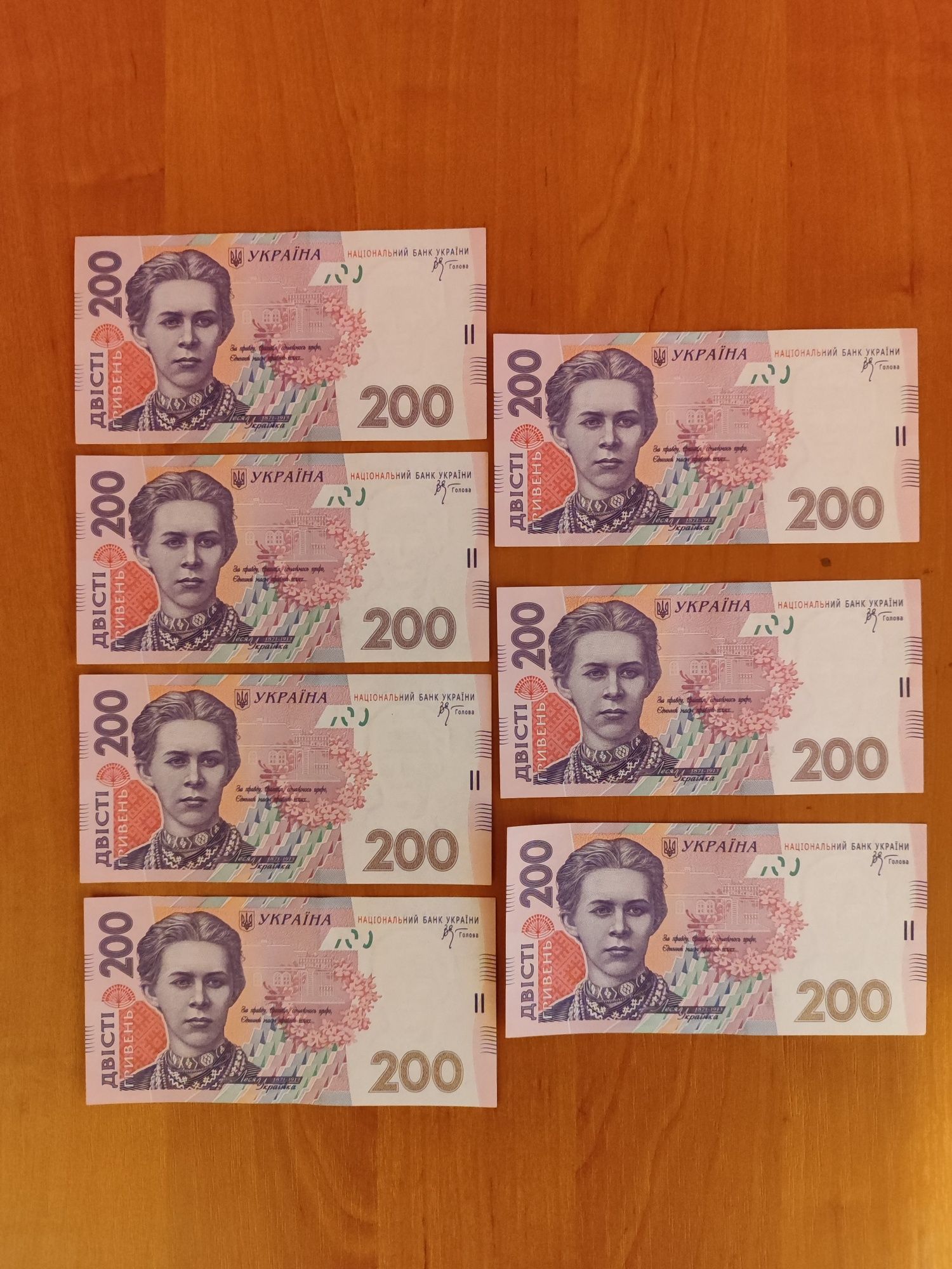 Купюры 100, 200 грн., с номерами подряд