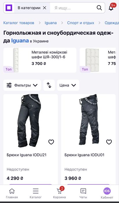 Лижний комбінезон Iguana