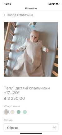 Спальник для дітей/ безпечна ковдра