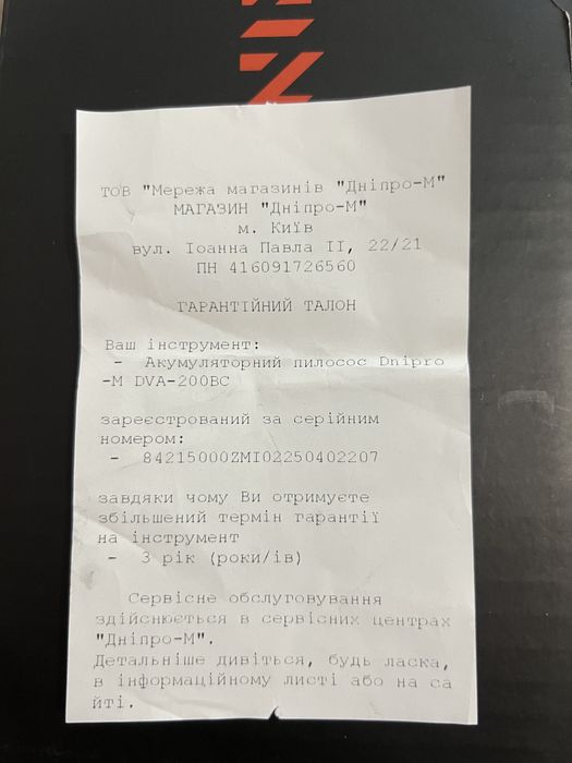 Акумуляторний пилосос Dnipro-M DVA-200BC