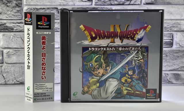 Playstation Dragon Quest IV - Michibikareshi Monotachi