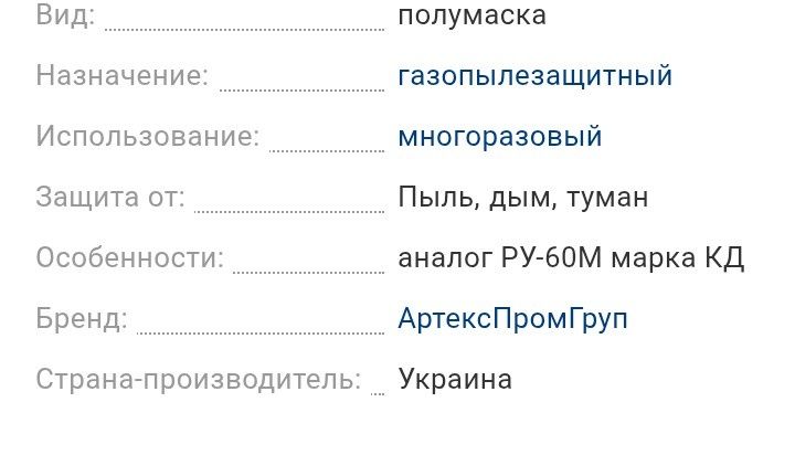 Респиратор Артекс ТОПОЛЬ К1Р1