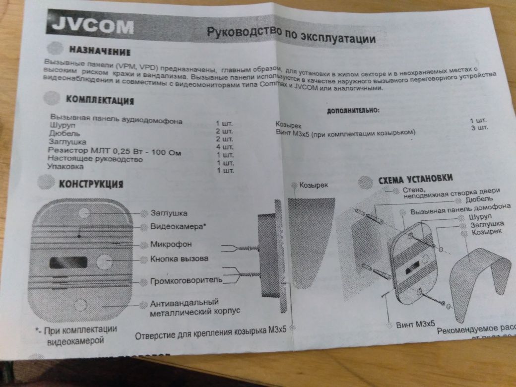 Продаю Звонок видево