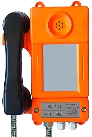 Общепромышленный телефонный аппарат без номеронабирателя ТАШ-12П