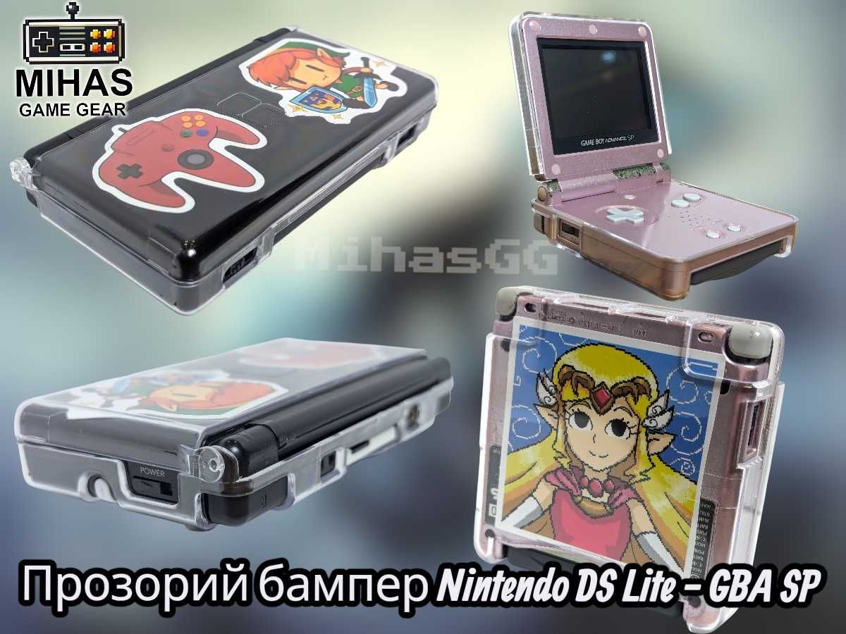 Прозорий пластиковий чохол Nintendo DS Lite - Game Boy Advanse SP, GBA