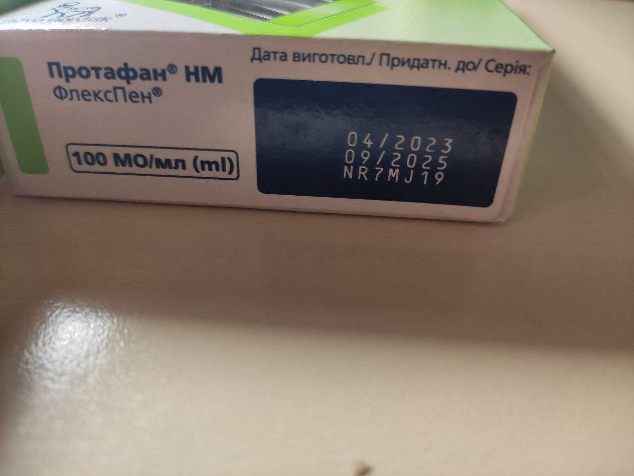 протафан HM  інсулін у шприц-ручці