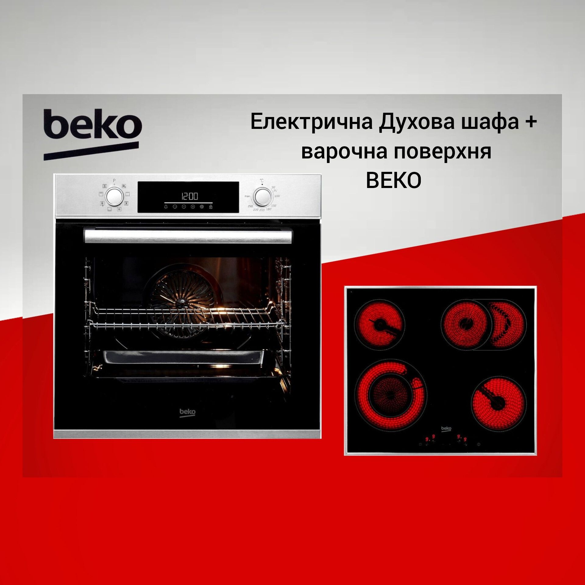Електро Плита + Духовка Beko комплект.