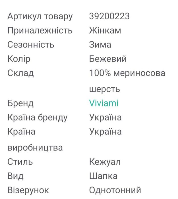 Шапочка женская меринос