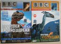 Bbc прогулки с динозавры чудовища dvd