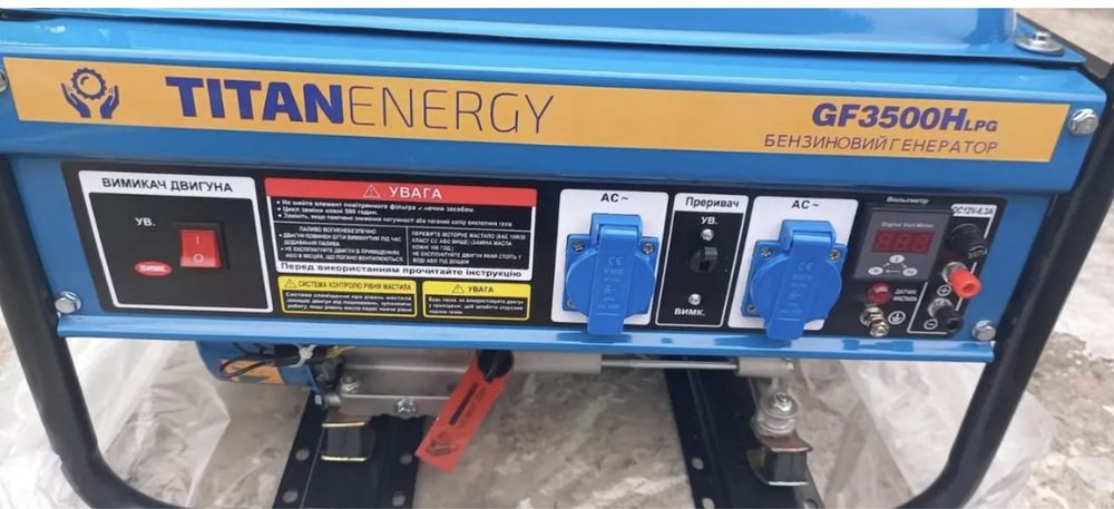 Генератор TITAN газ/бензин 3.5квт