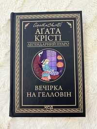 Привиди Венеції (Вечірка на Геловвін) Агата Крісіт