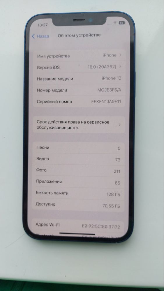 Продам iPhone 12 на 128гб