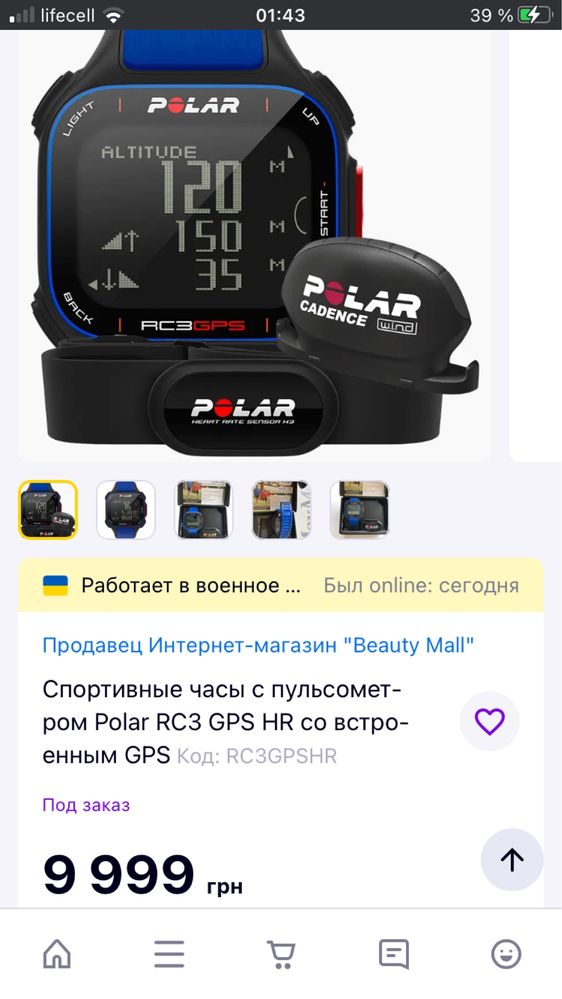 Мужские  часы Polar RC3  GPS