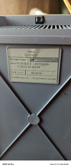Авто холодильник Холодок