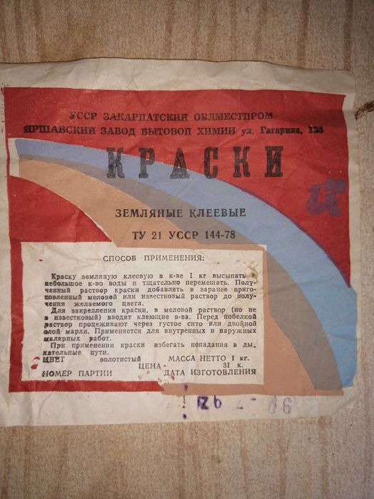 Стройматериалы остатки