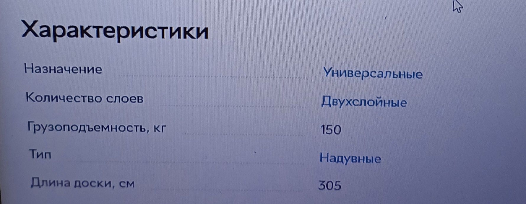сап доска sup bord