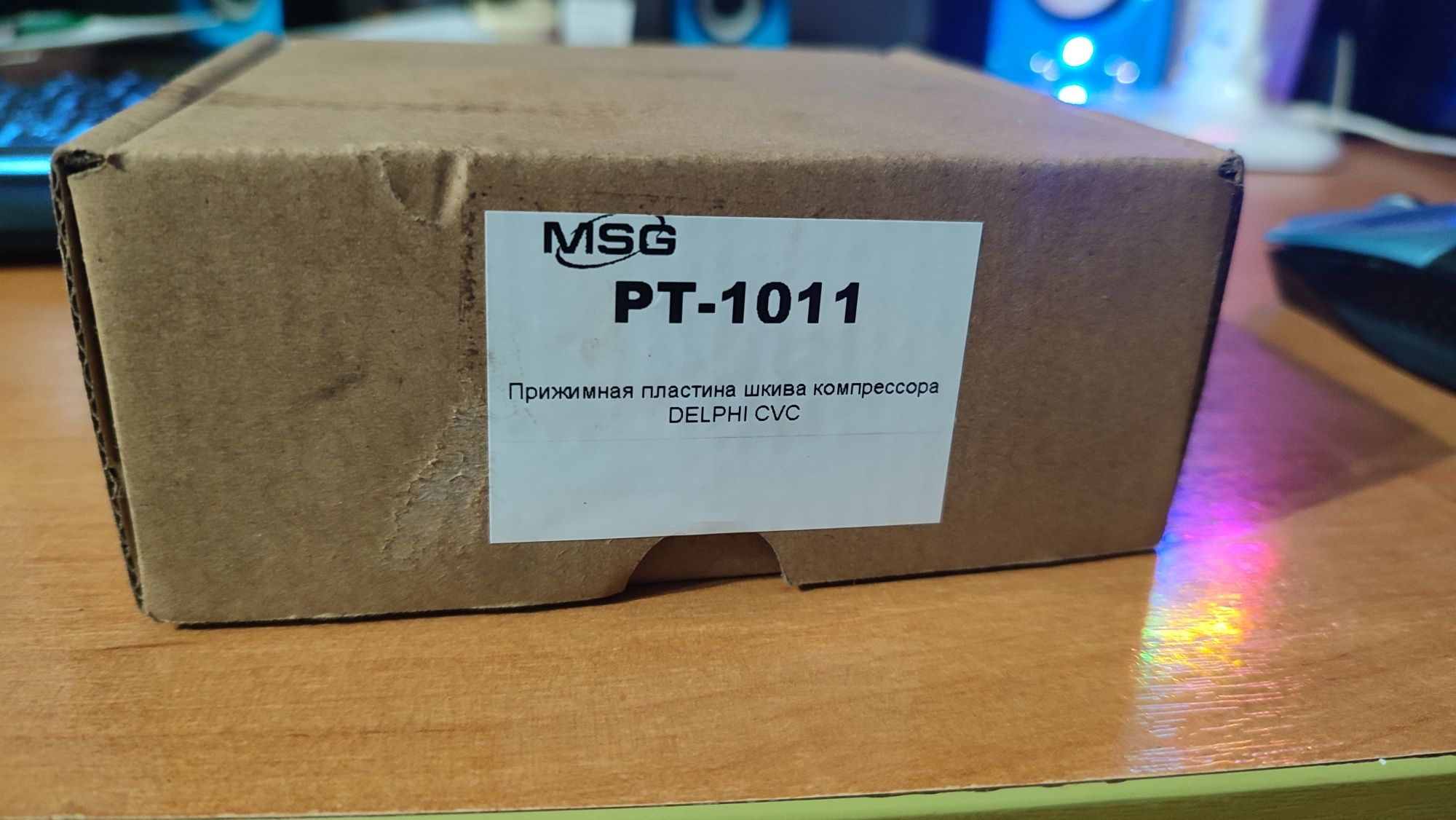Прижимна пластина шківа компресора кондиціонера MSG PT-1011