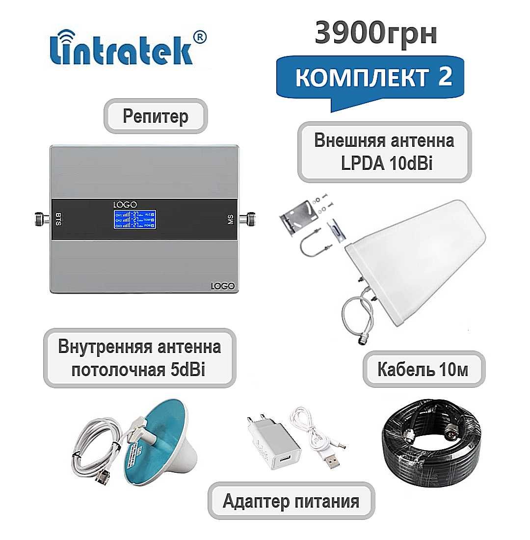 Lintratek Підсилювач зв'язку репітер Усилитель связи 900+1800+2100 мГц