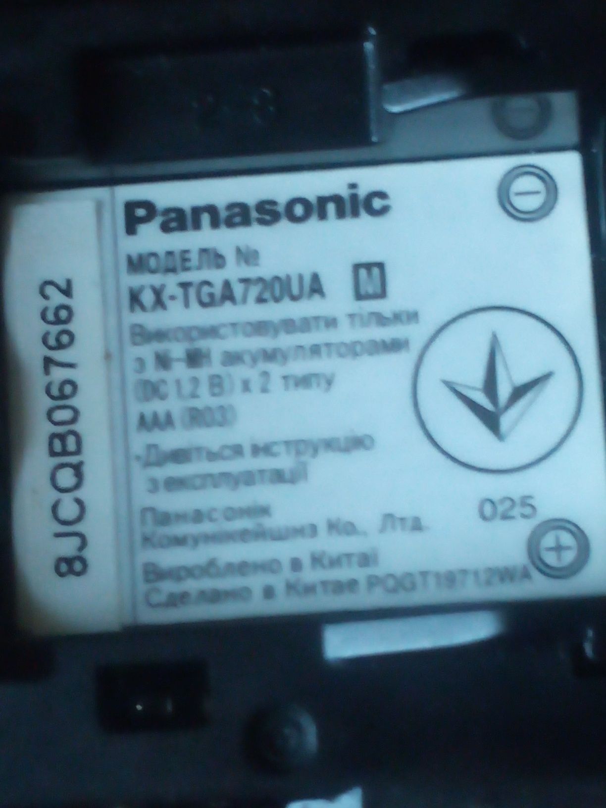 Радиотелефон Panasonic