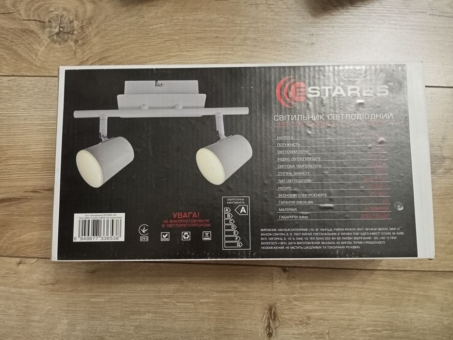 Світильник діодний