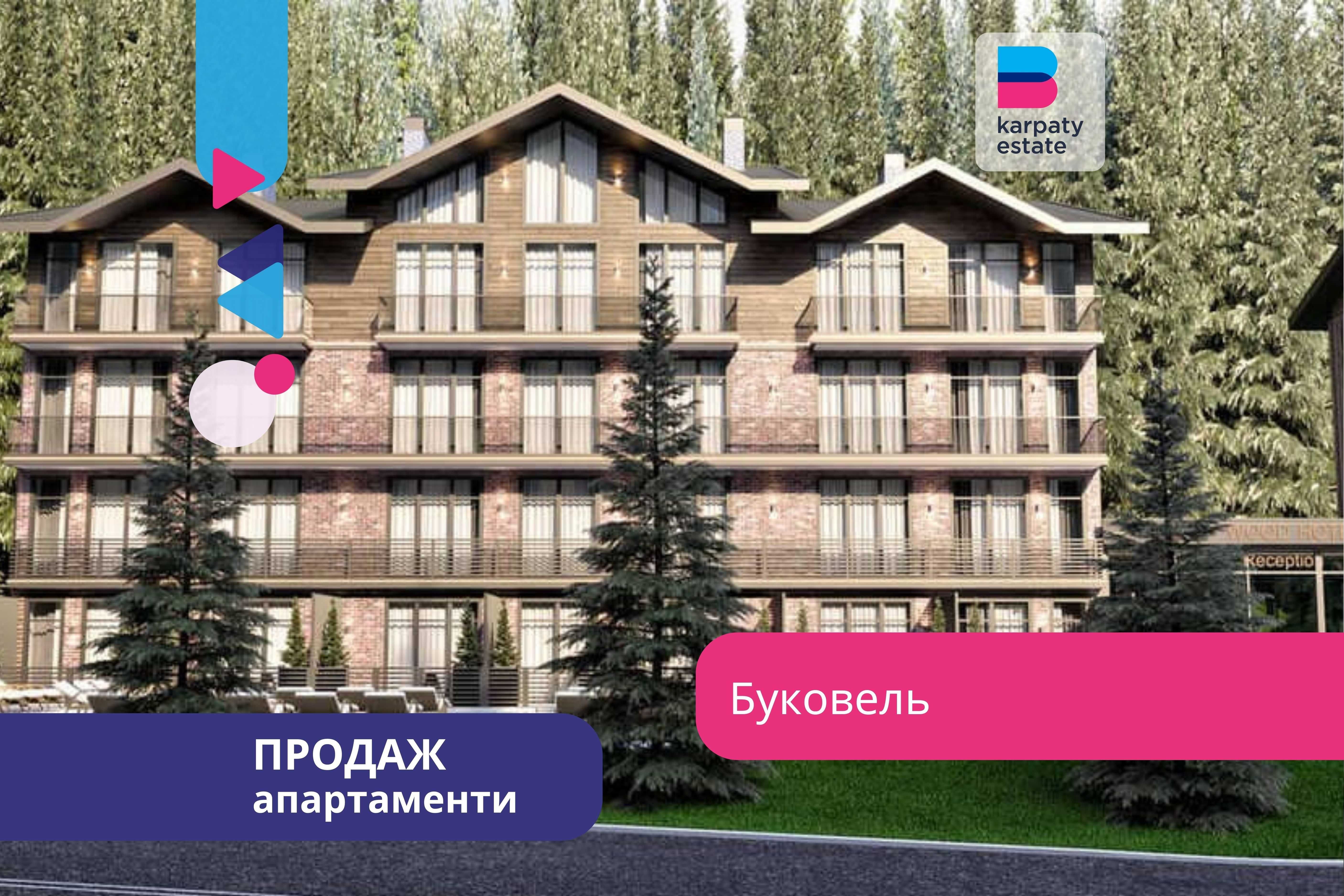 Буковель готовий престиж СПА готель resort інвестиція