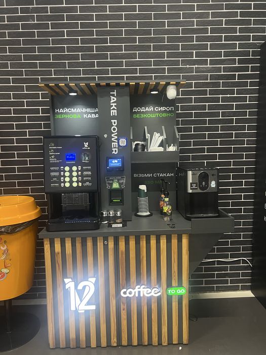 Кав'ярня самообслуговування V12 coffee to go