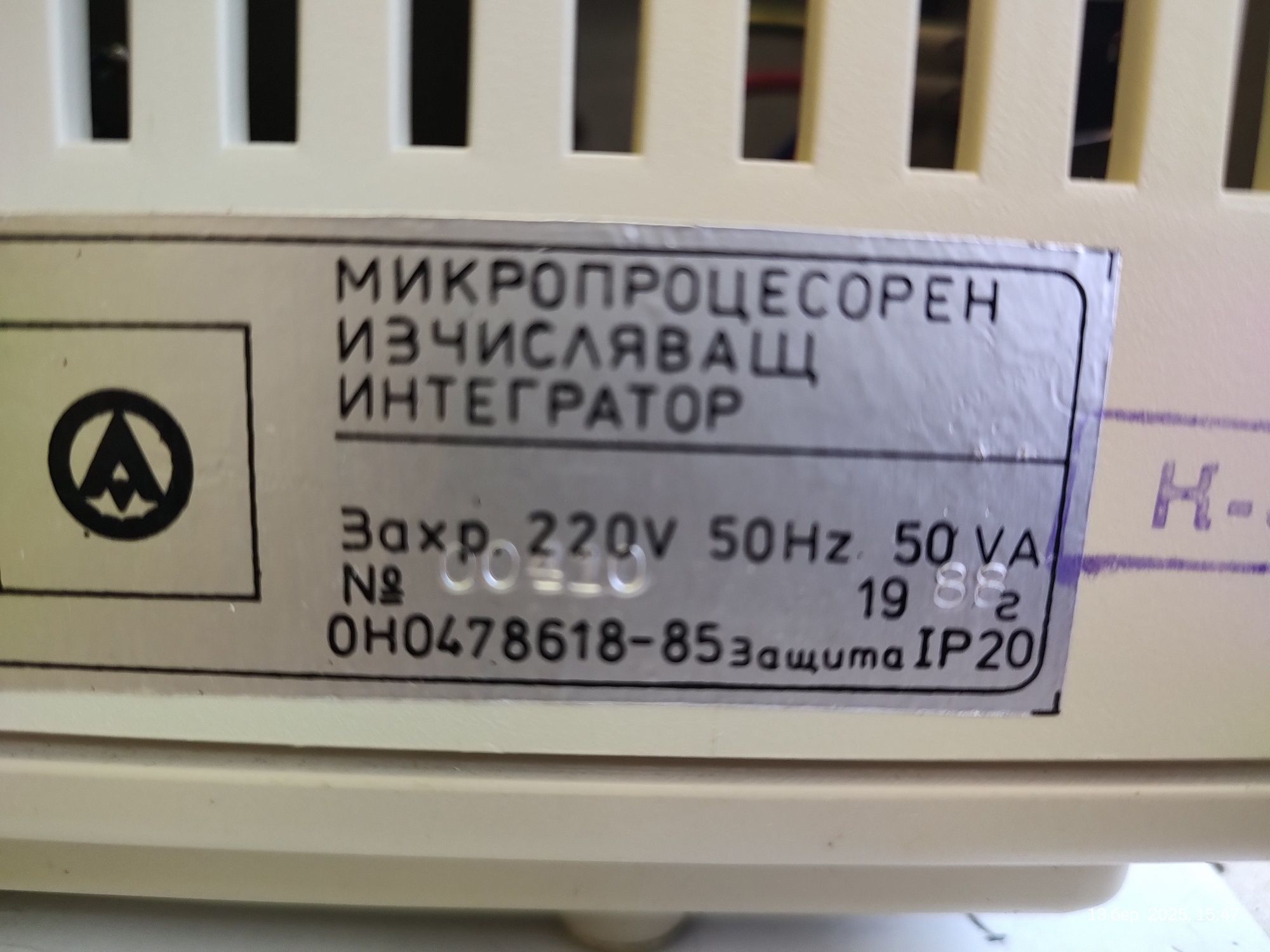 Мікропроцесорний обчислювальний інтегратор
