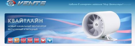 Вентилятор канальный Вентс Квайтлайн 100, бесшумный