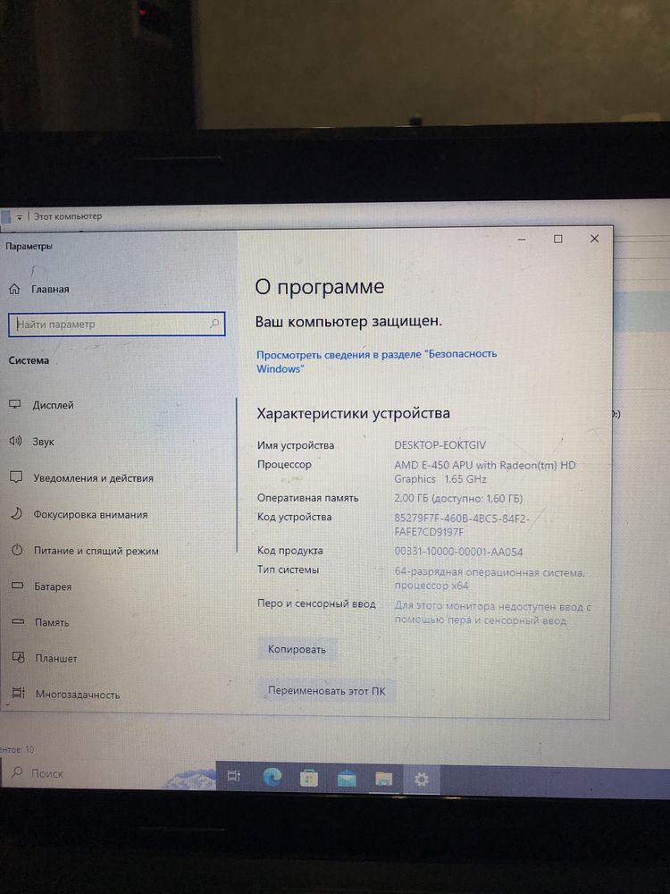 Продам бу ноутбук Lenovo G575