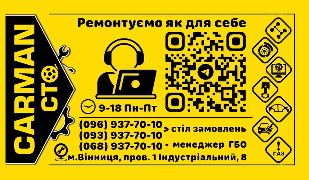 Ремонт кузова, рихтовка, зварювання, підбір фарб, малярка, покраска