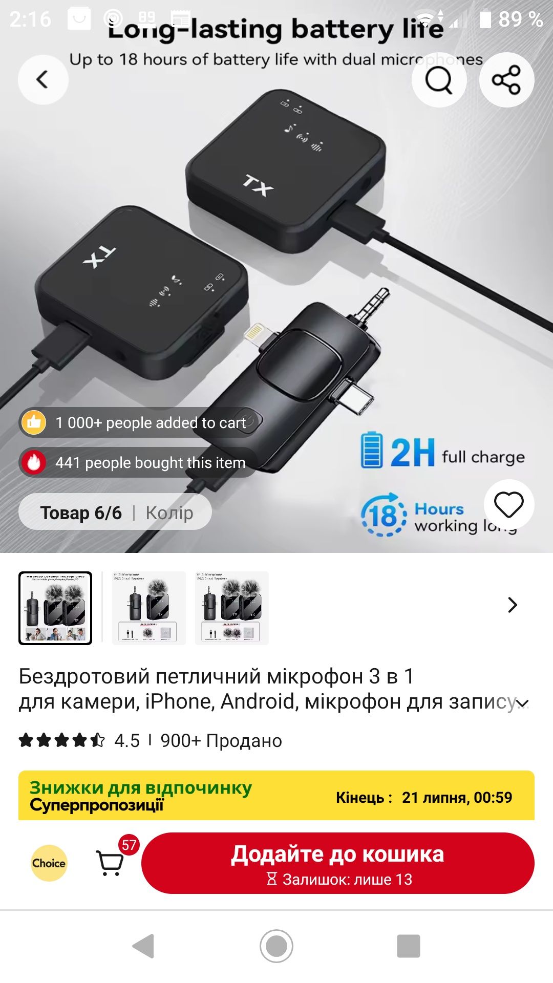 Микрофон петличный, безпроводнойс WI Fi, набор 3в1