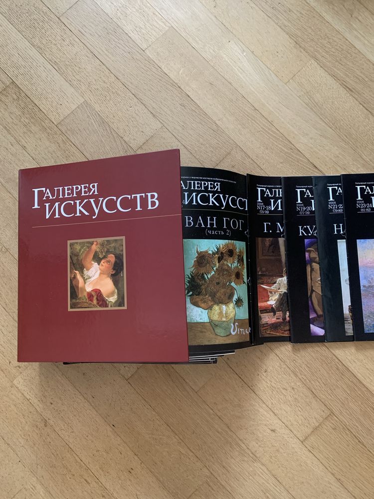 Галлерея Искусств набор журналов