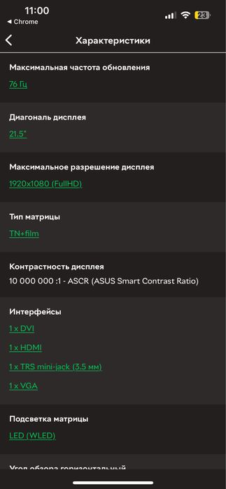 Asus VE228 FullHd HDMI 75 Hz