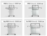 Немецкий газовый гриль газовий Burnhard Big Fred Deluxe не Weber