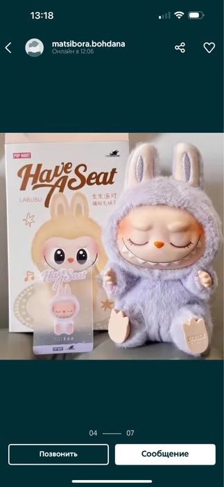 Лабубу labubu игрушка