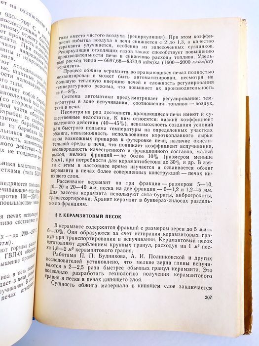 СТРОИТЕЛЬНАЯ Керамика Технология строительной керамики