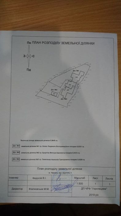 Продам участок 2,5 сотки + 1/3 дома р-н Казбет ул.Крылова