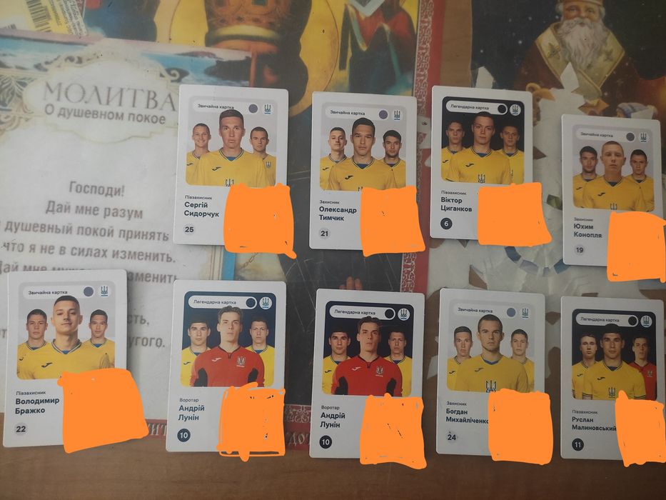 Продам или обменяю много не активированных футбольных карточек!