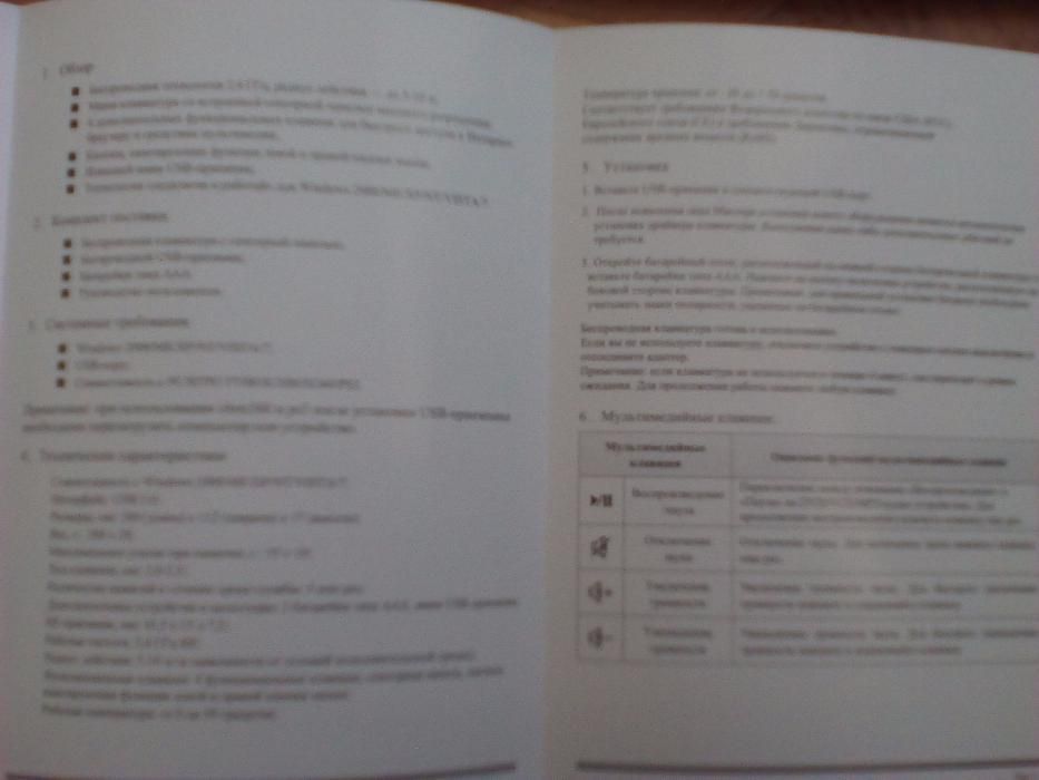 Беспроводная клавиатура Supervision Board 2