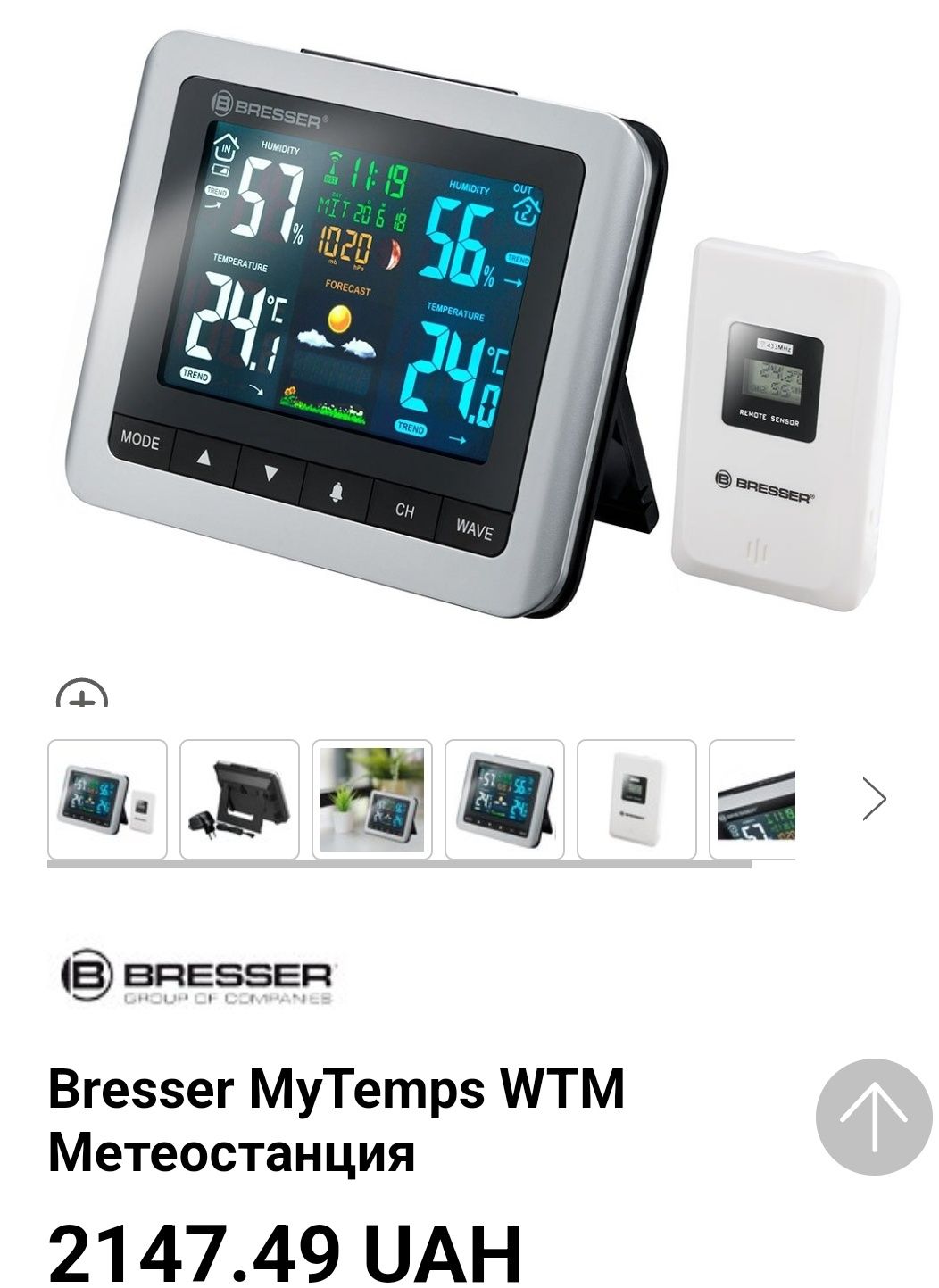 Bresser MyTemps WTM Метеостанция