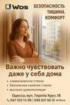 Безопасность Тишина Комфорт в одном окне за 7 790 грн