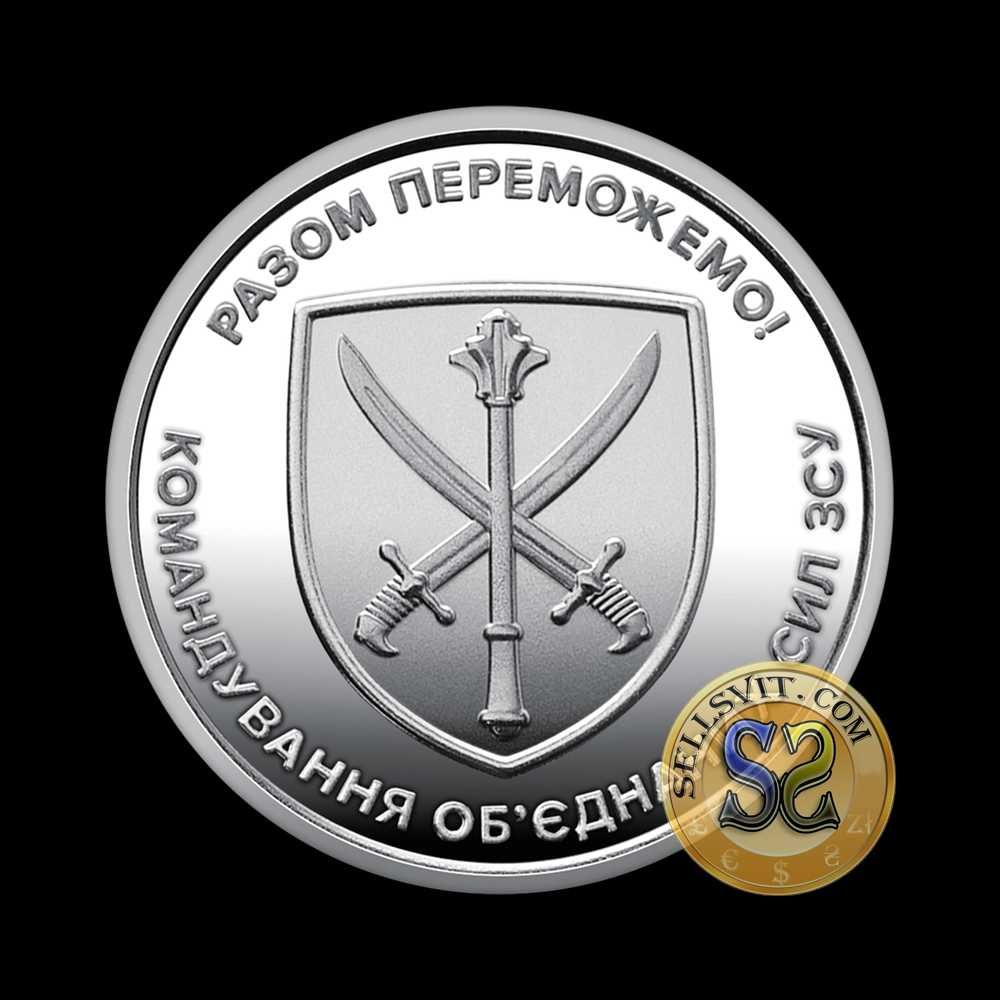 2023 #17 Ukraina Moneta 10 UAH Dowództwo połączonych sił Sił Zbrojnych