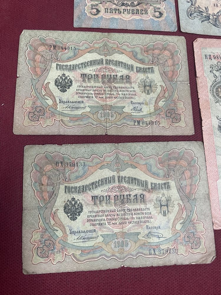 Banknoty Carska Rosja