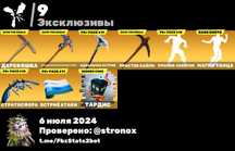 аккаунт фортнайт