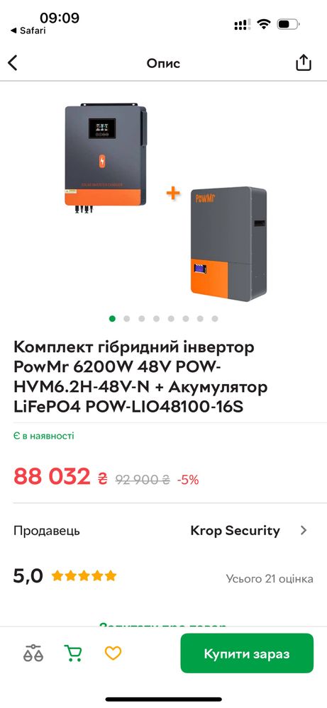 Комплект резервного живлення на квартриру чи будинок, сонячні панелі