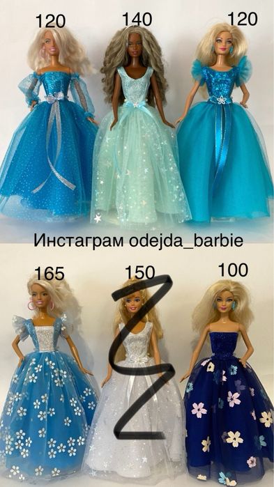 Одежда для кукол барби