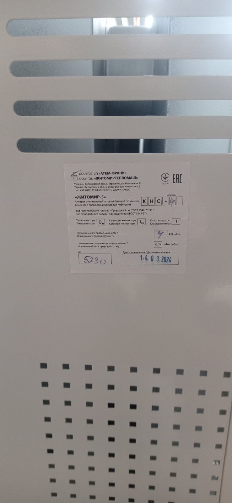 Конвектор газовый дымоходний,Новый