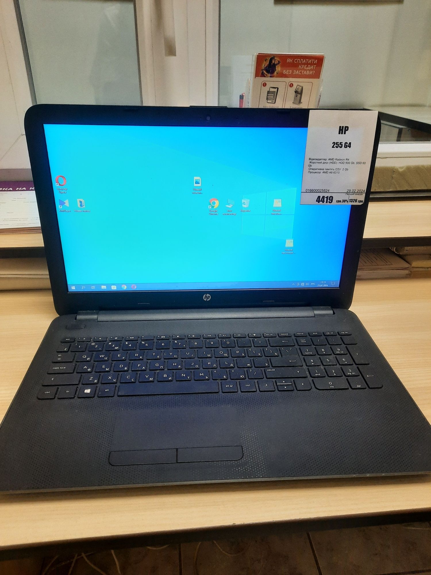 Ноутбук HP 255 G4