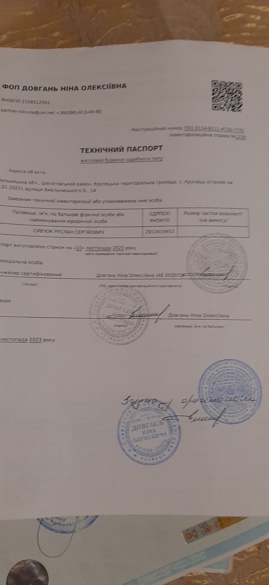 Продам будинок з допоміжними будівлями